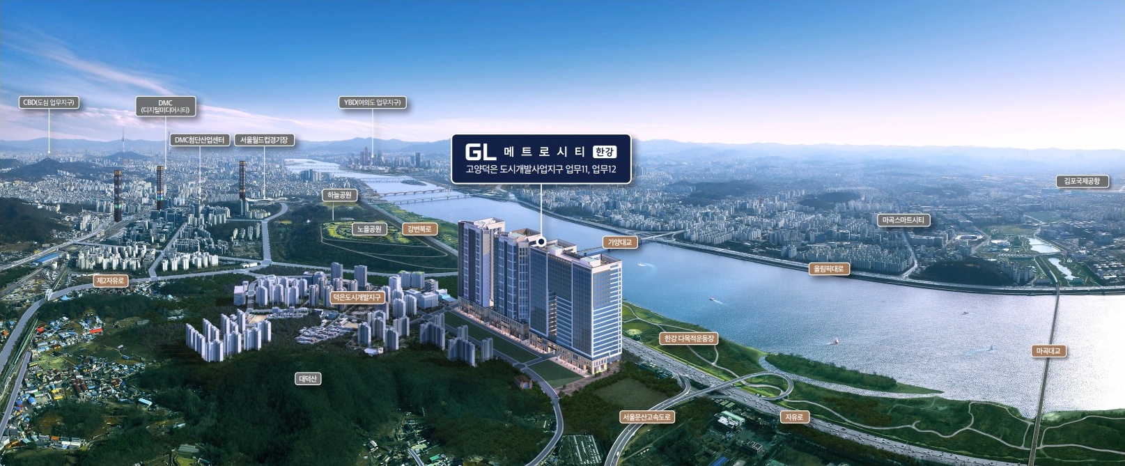 GL메트로시티 한강 파격할인 분양중