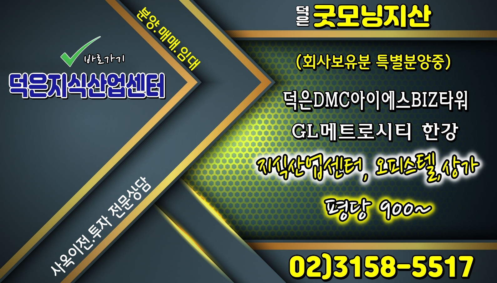 덕은 지산