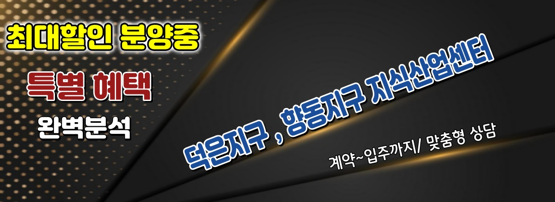 덕은 지산